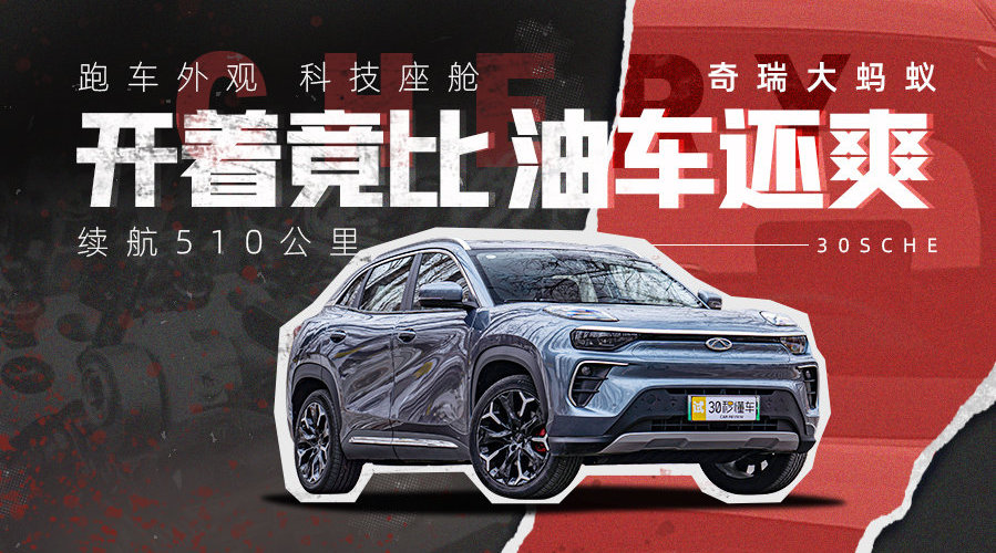 当奇瑞新能源大蚂蚁来到时尚中心三里屯……